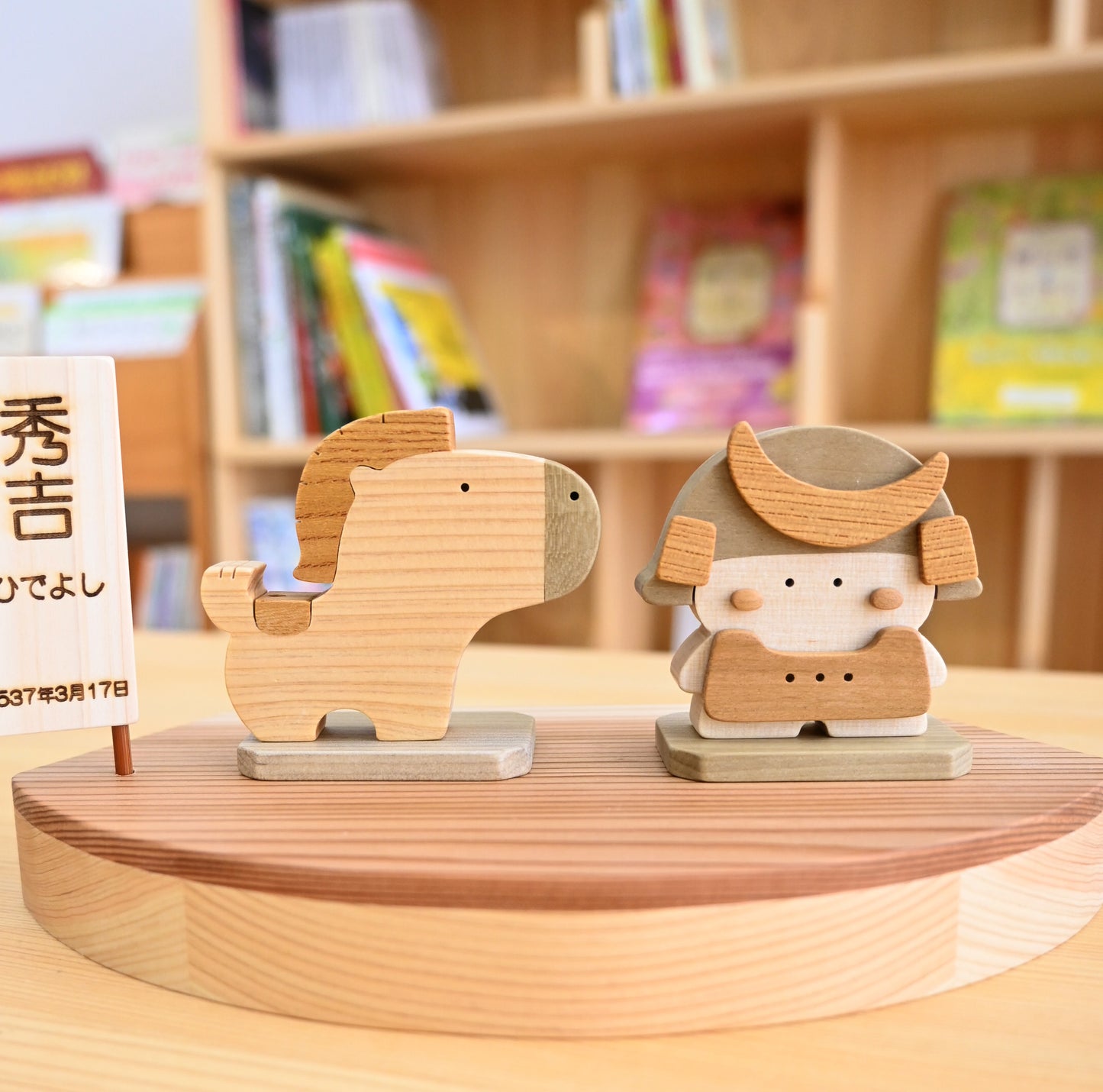 かわいい木の五月人形「秀吉」|名入れ無料|天然木のコンパクト五月人形