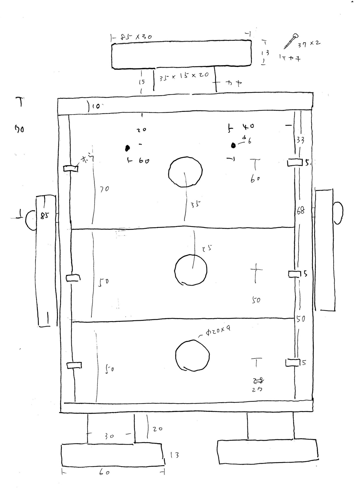 お宝ロボットの図面