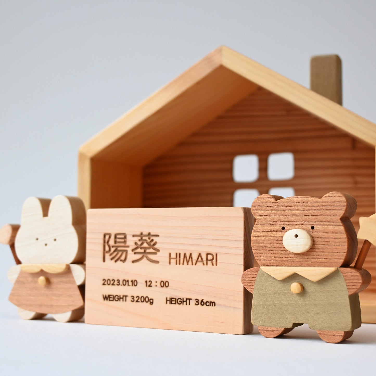 うさくまハウス