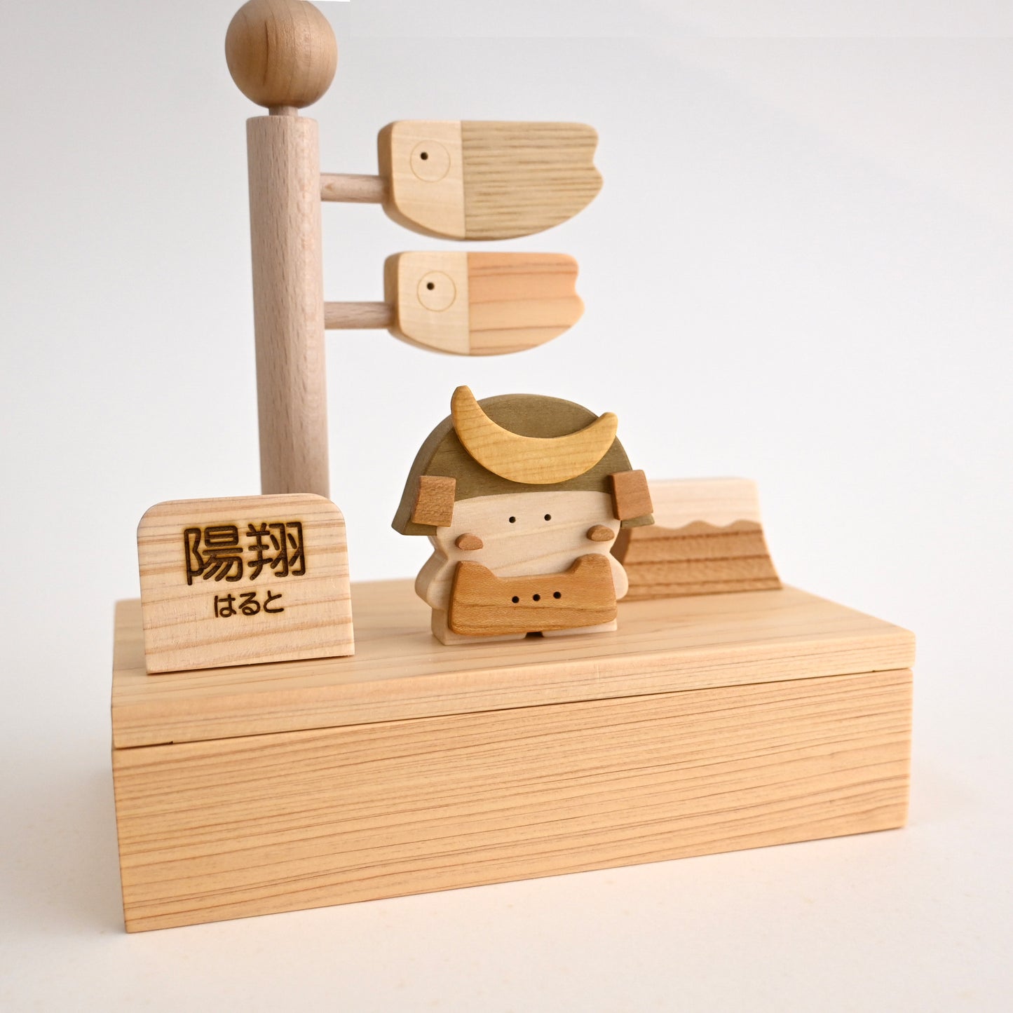 名入れ五月人形HIRO|4月初旬発送|木のおもちゃ作家の木製コンパクト兜飾り|初節句・こどもの日のお祝い