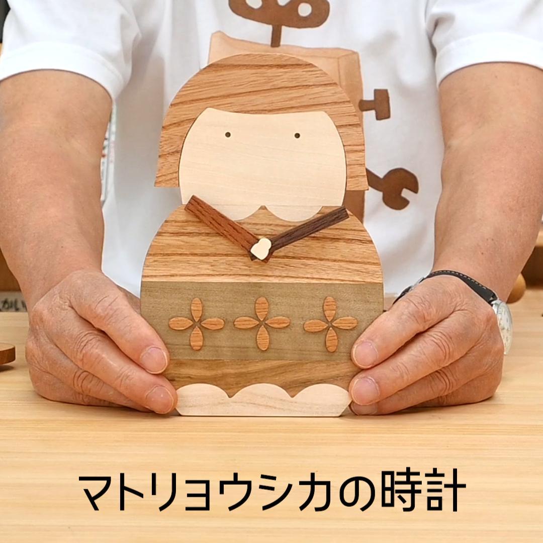 マトリョウシカの時計