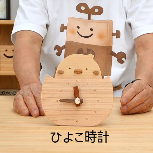 ひよこ時計