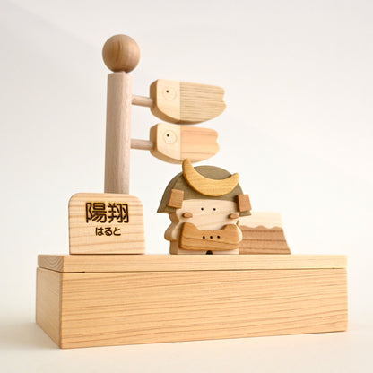 名入れ五月人形HIRO｜４月初旬発送｜木のおもちゃ作家の木製コンパクト兜飾り｜初節句・こどもの日のお祝い