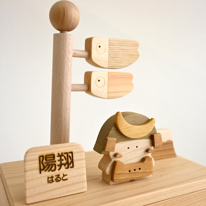 名入れ五月人形HIRO｜４月初旬発送｜木のおもちゃ作家の木製コンパクト兜飾り｜初節句・こどもの日のお祝い