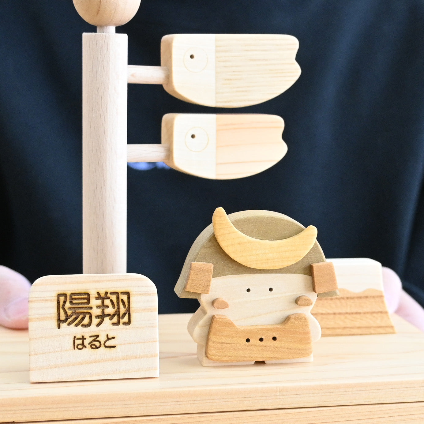 名入れ五月人形HIRO｜４月初旬発送｜木のおもちゃ作家の木製コンパクト兜飾り｜初節句・こどもの日のお祝い