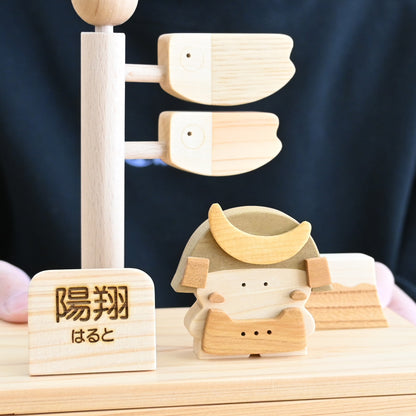 名入れ五月人形HIRO｜４月初旬発送｜木のおもちゃ作家の木製コンパクト兜飾り｜初節句・こどもの日のお祝い