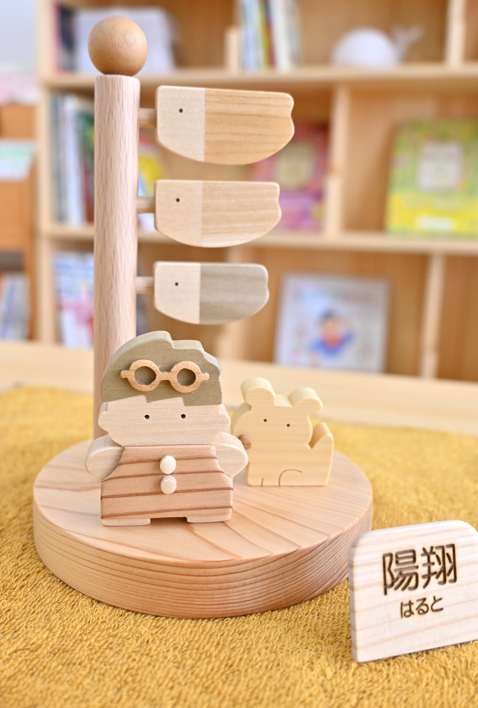 名入れできる木製こいのぼり｜室内に飾れるコンパクトこいのぼり