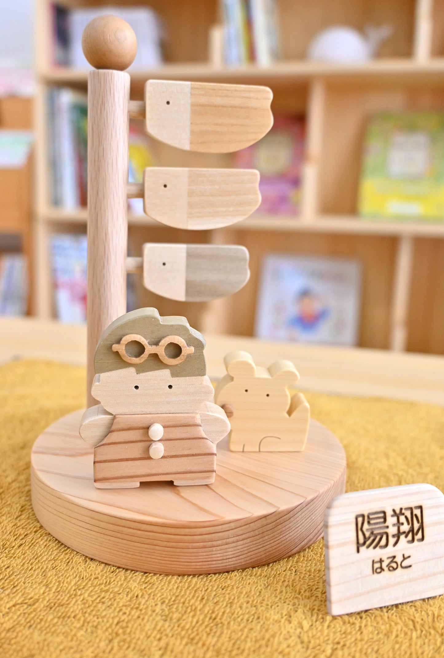 名入れできる木製こいのぼり｜４月初旬発送｜室内に飾れるコンパクトこいのぼりスタンド｜初節句・こどもの日のお祝い